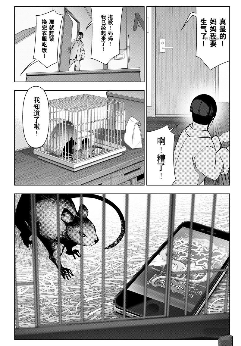 第119话 试看版