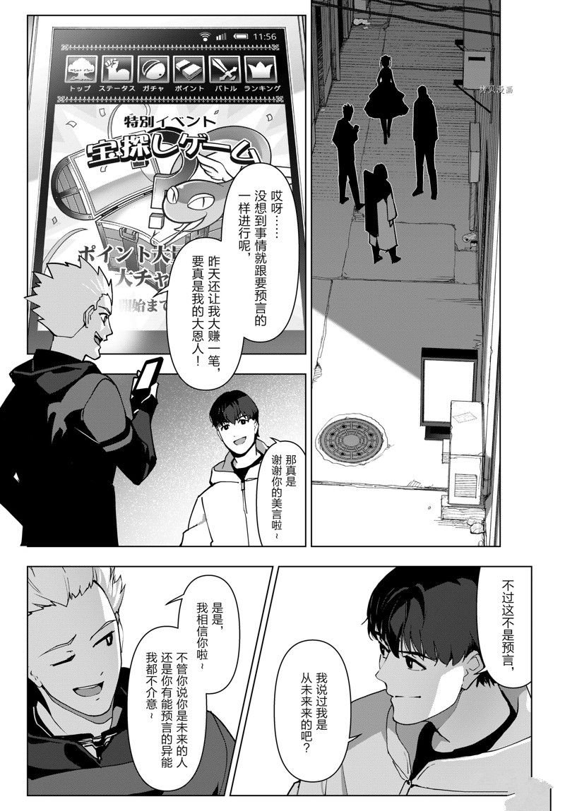 第119话 试看版