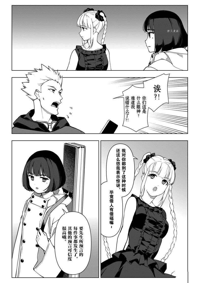 第119话 试看版