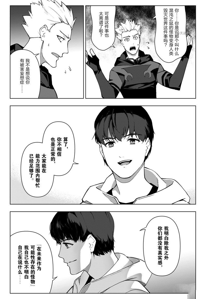 第119话 试看版