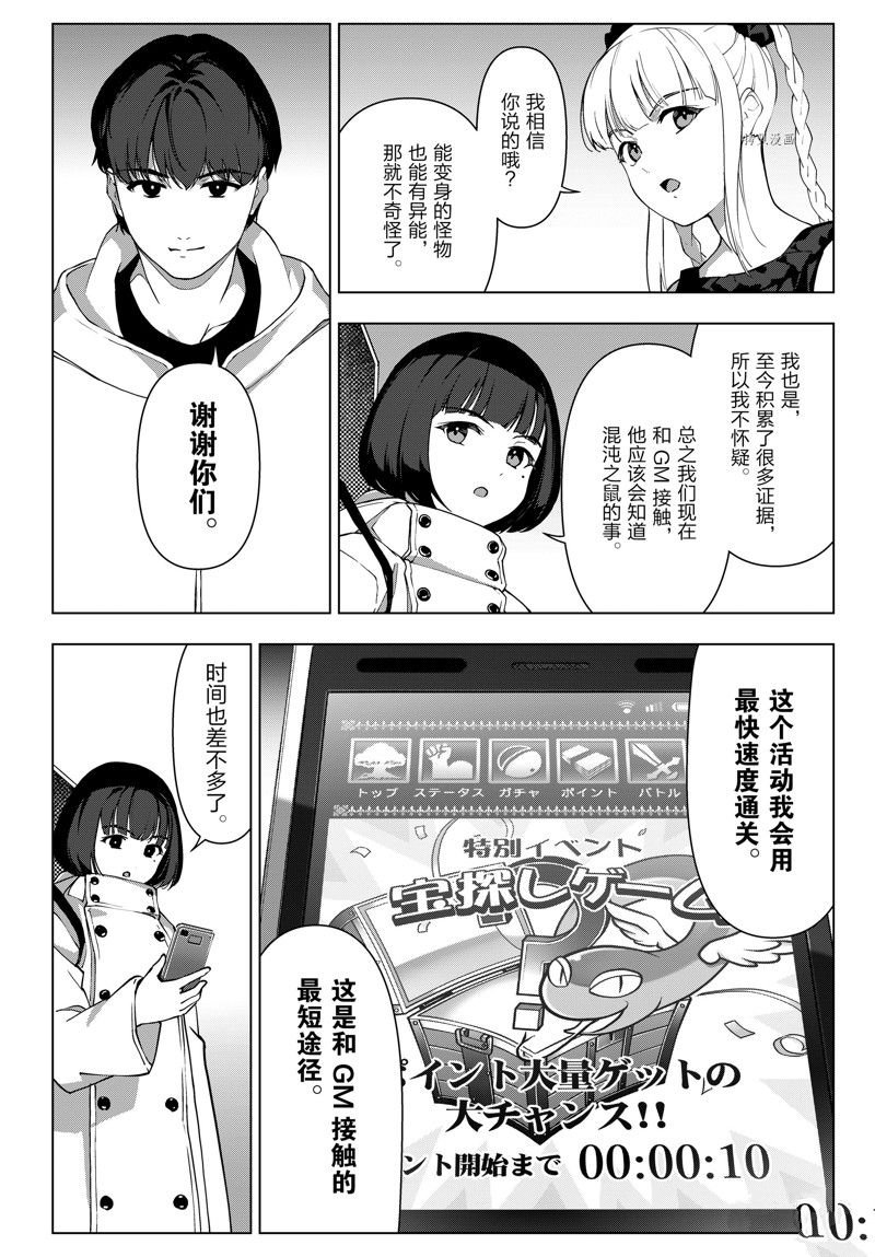 第119话 试看版