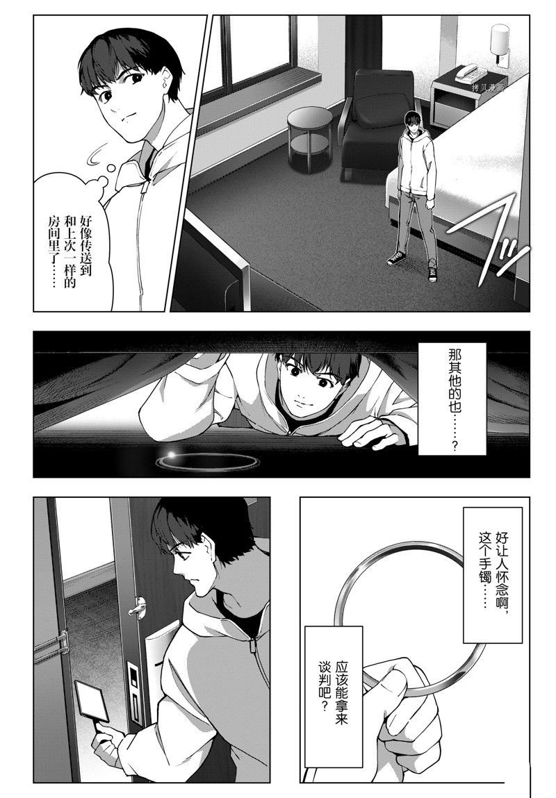 第119话 试看版