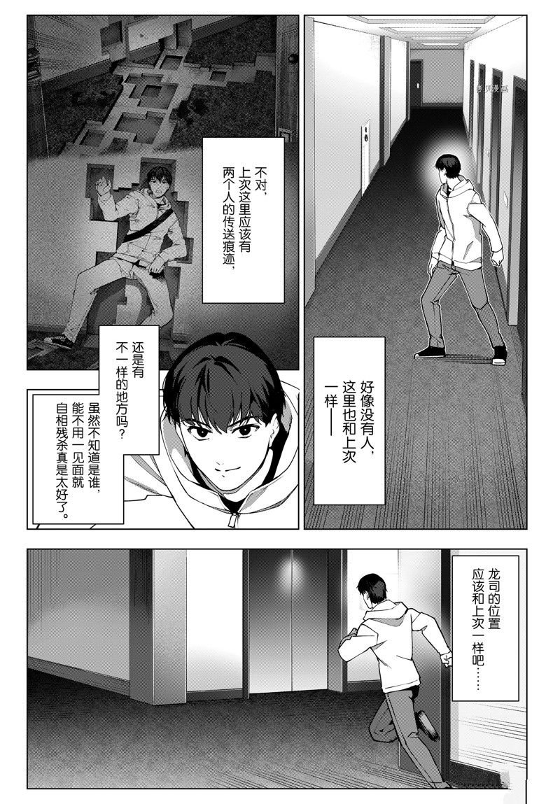 第119话 试看版