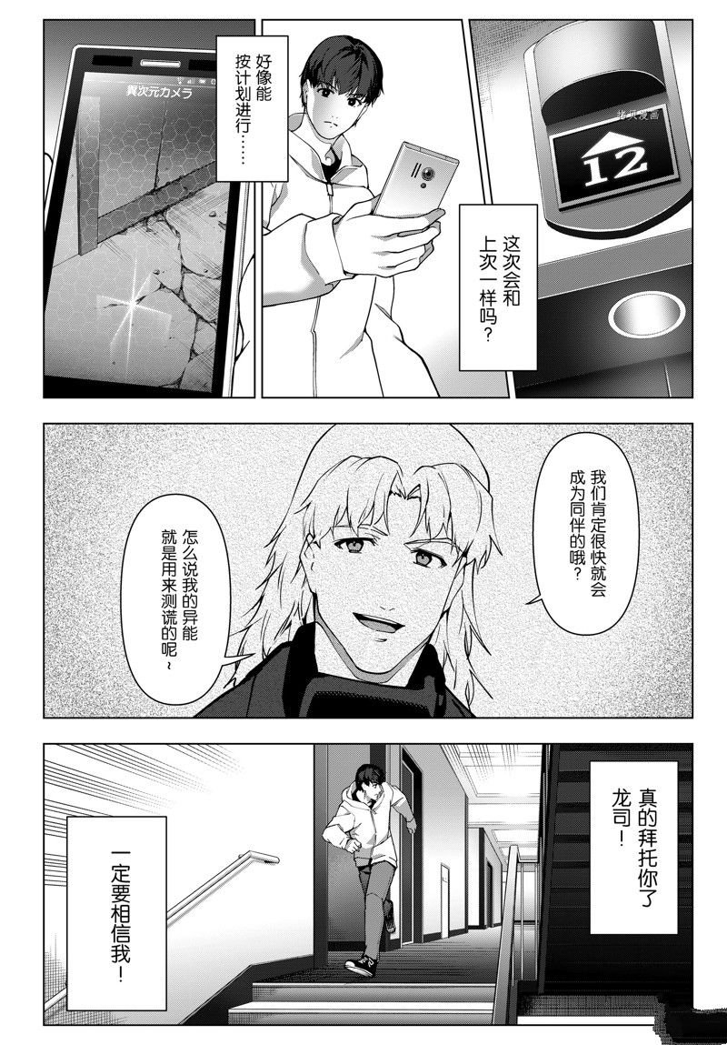 第119话 试看版