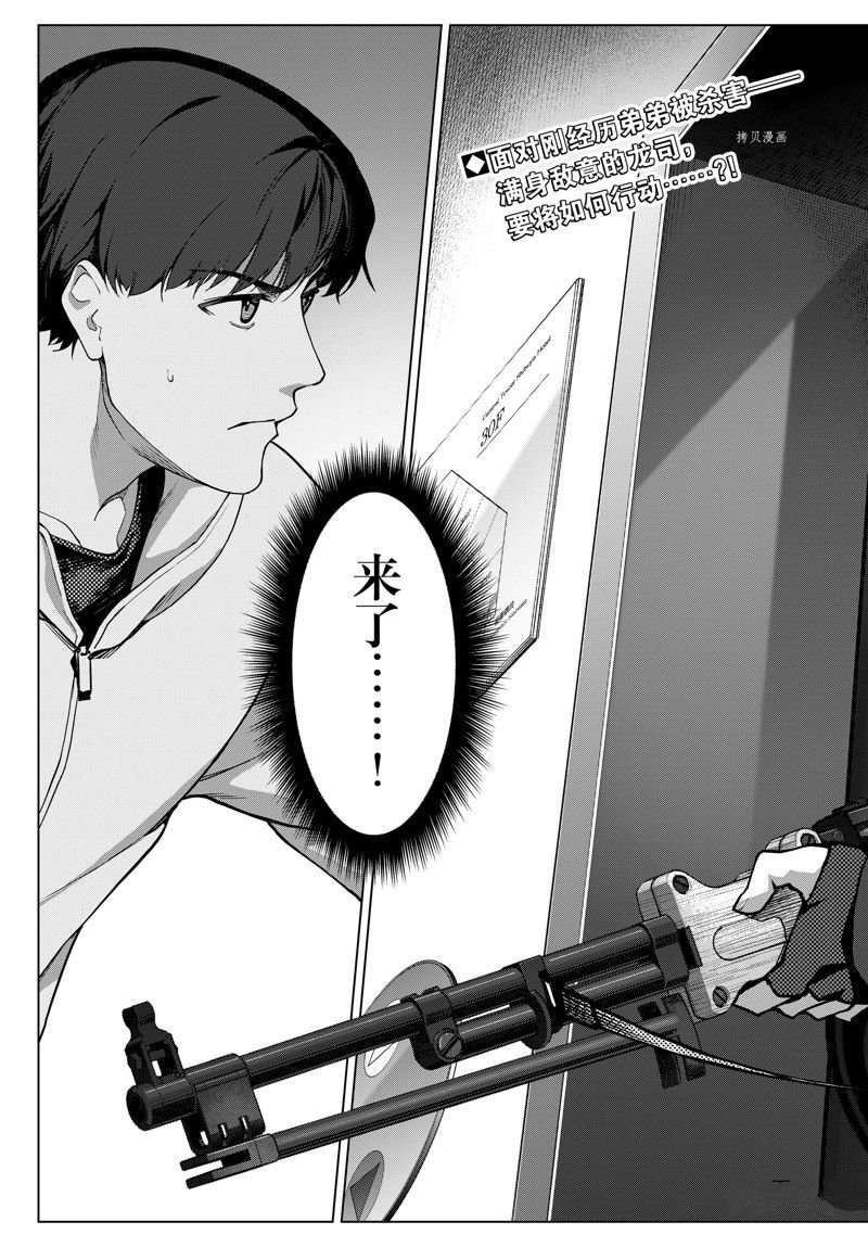 第119话 试看版