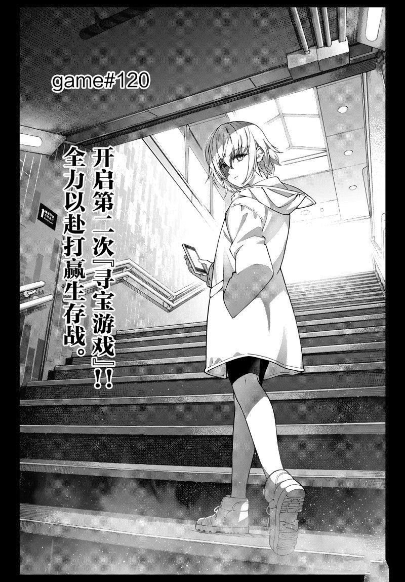 第120话 试看版
