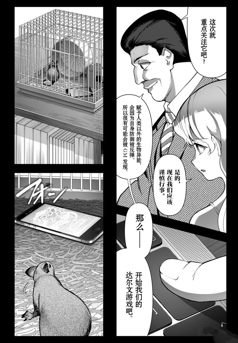 第120话 试看版