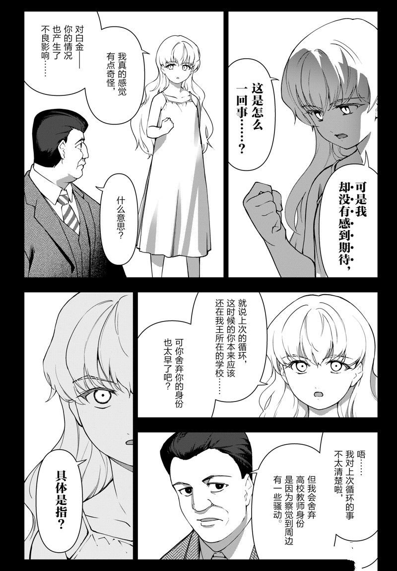 第120话 试看版