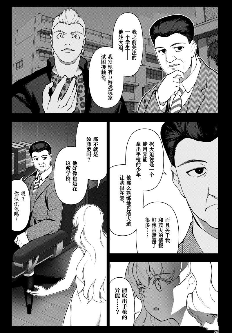 第120话 试看版