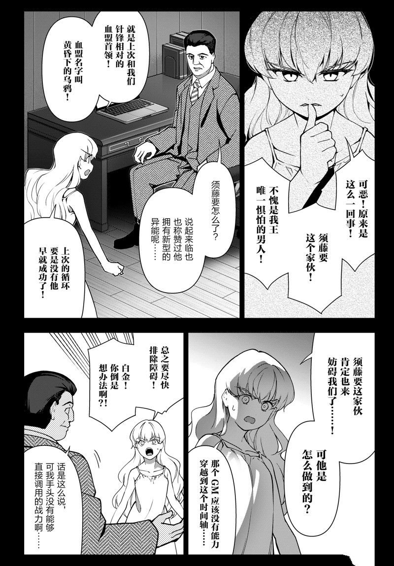 第120话 试看版