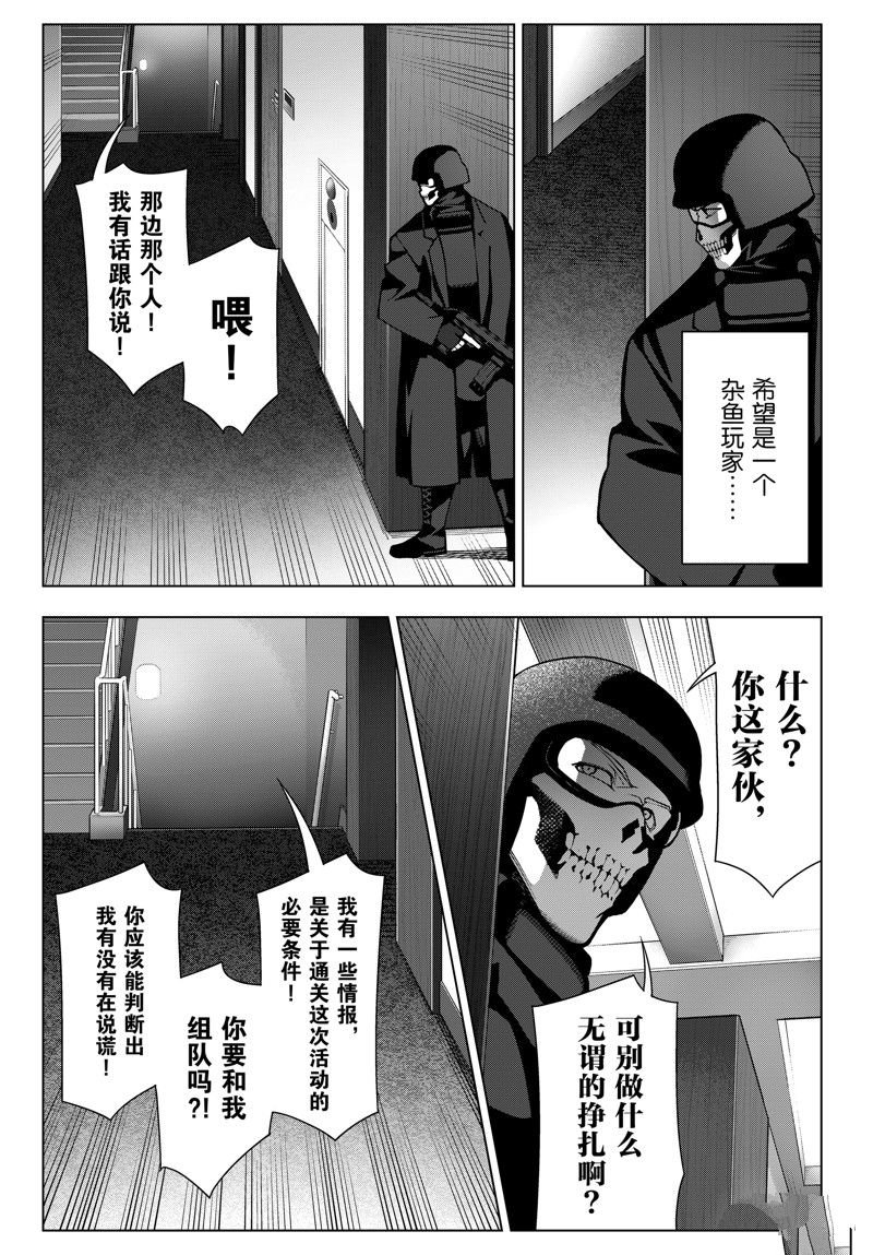 第120话 试看版