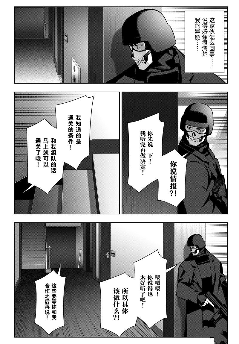 第120话 试看版