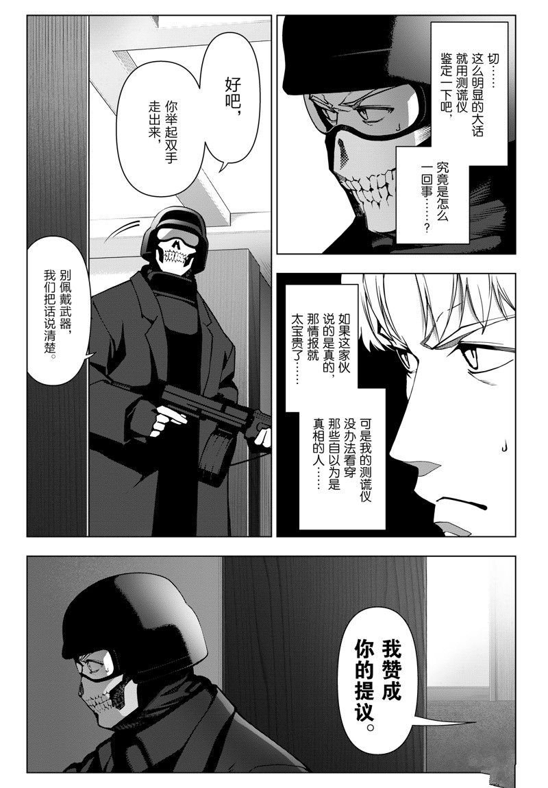 第120话 试看版