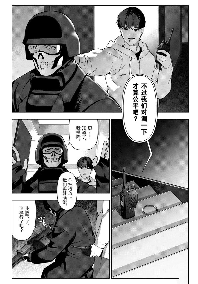 第120话 试看版