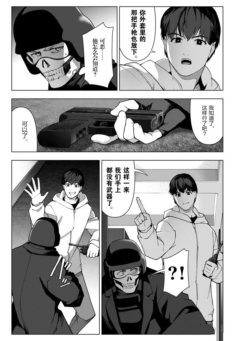 第120话 试看版