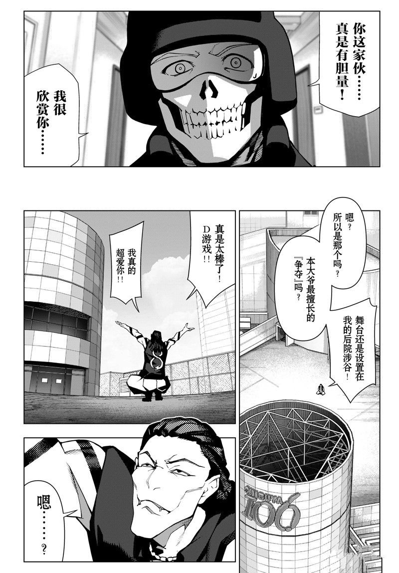 第120话 试看版