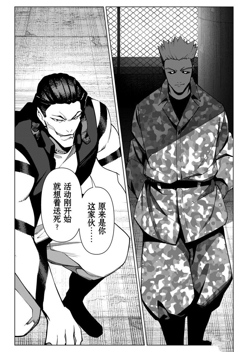 第120话 试看版