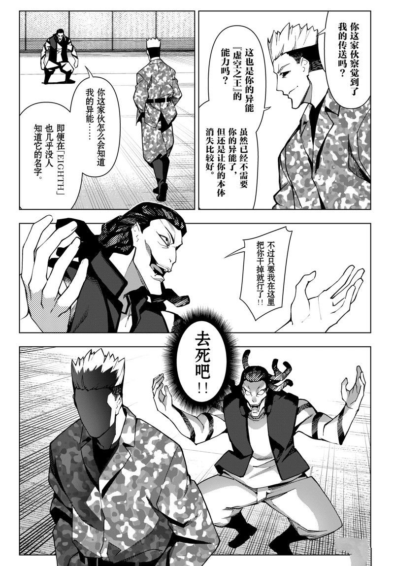 第120话 试看版