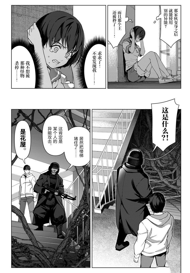 第120话 试看版