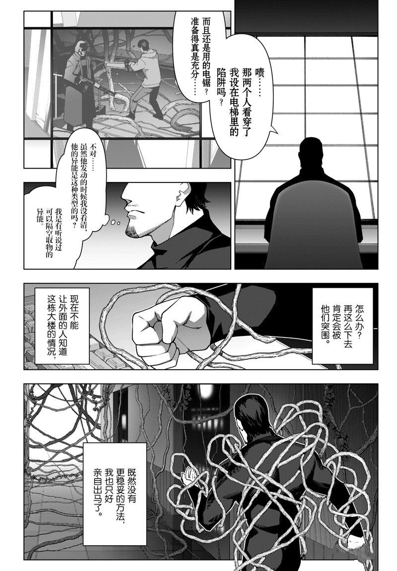 第120话 试看版