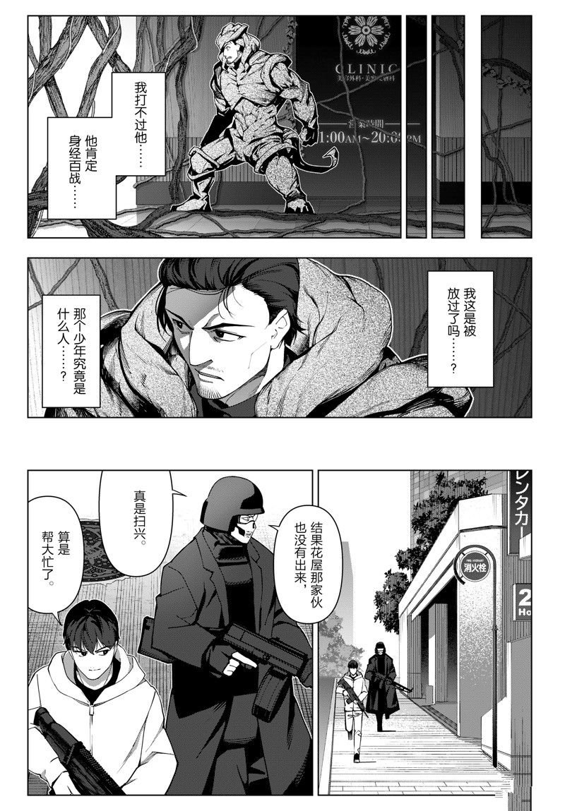 第120话 试看版
