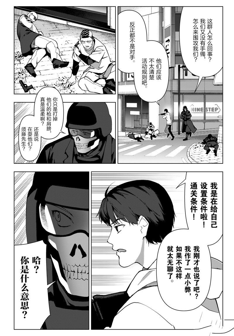 第120话 试看版