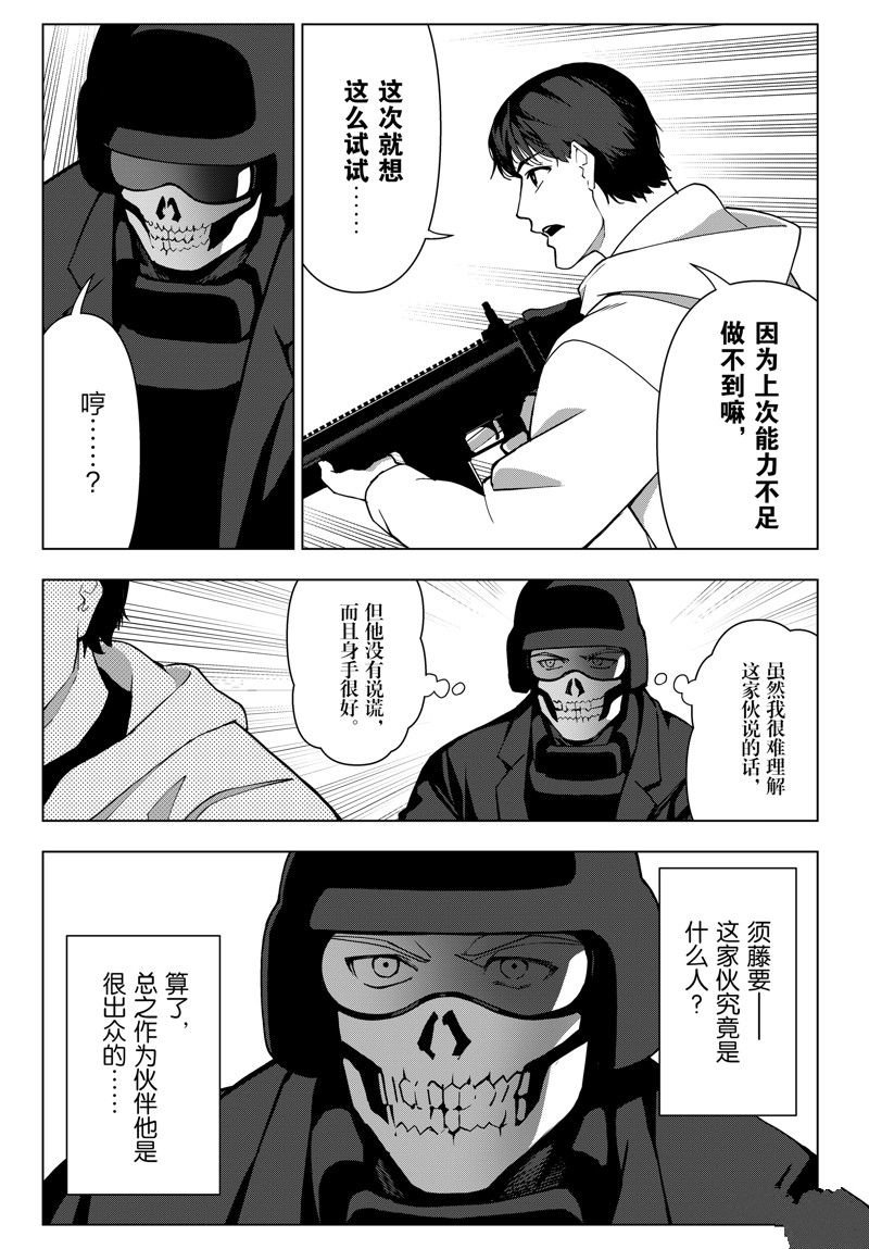 第120话 试看版