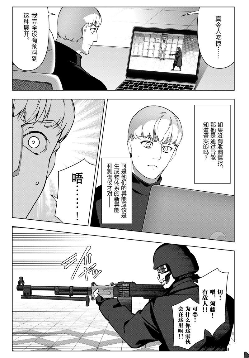 第120话 试看版