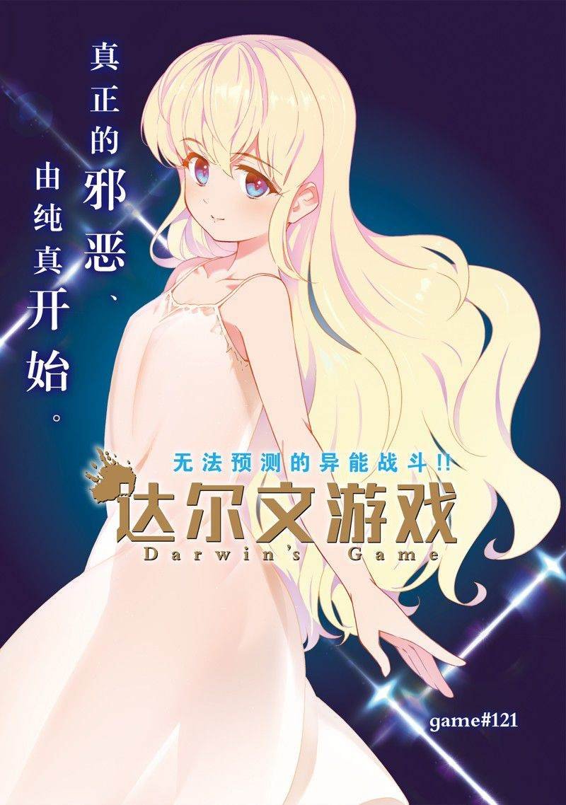 第121话 试看版