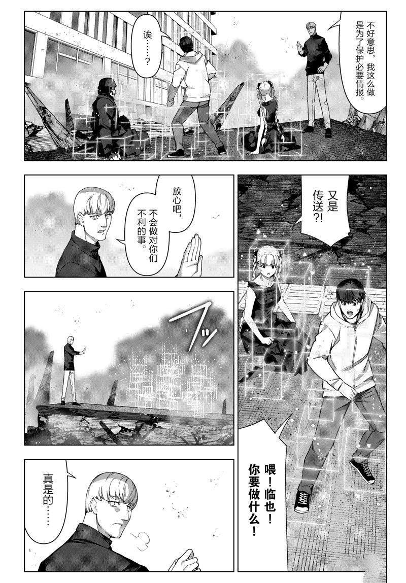 第121话 试看版