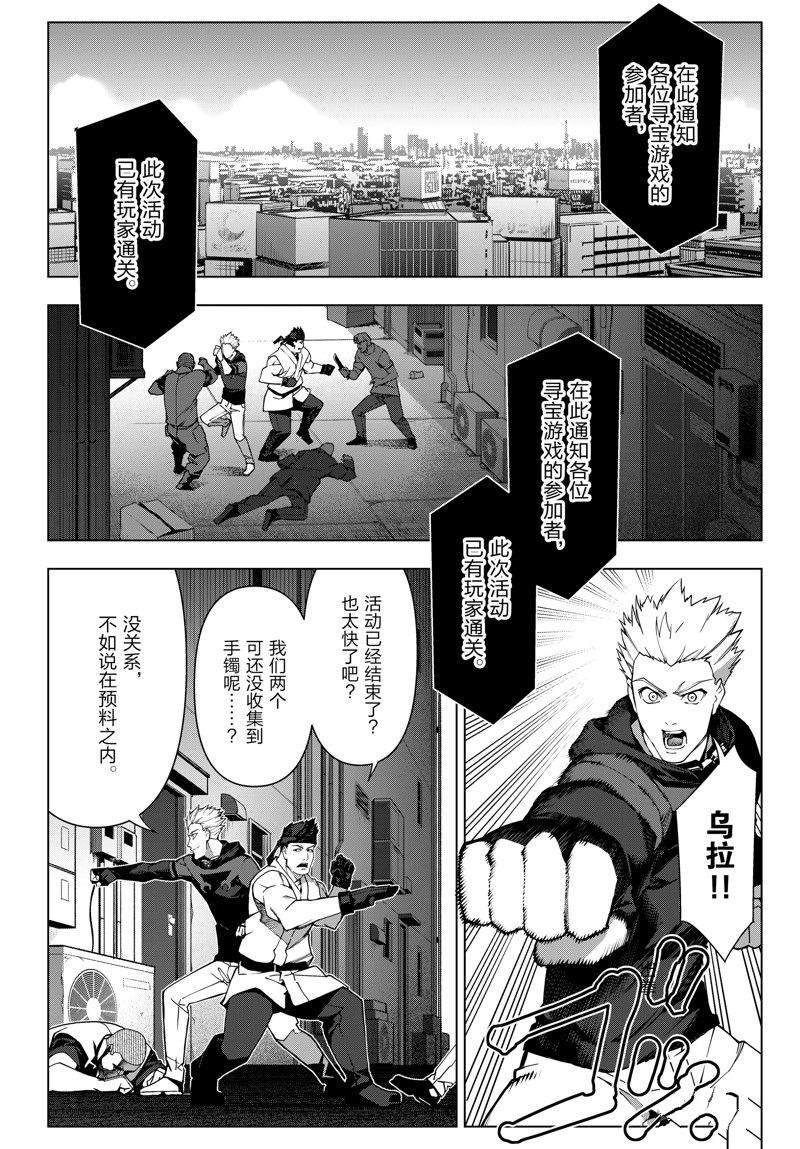 第121话 试看版