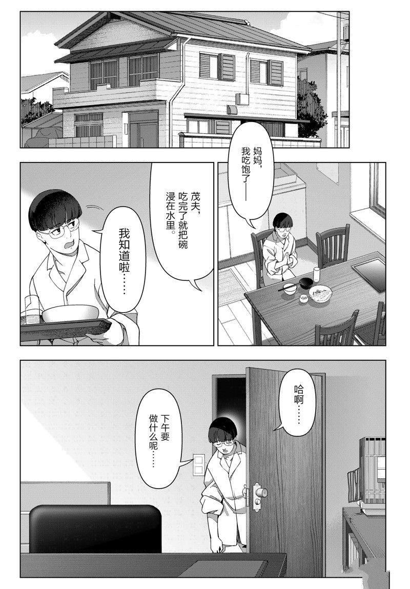 第121话 试看版