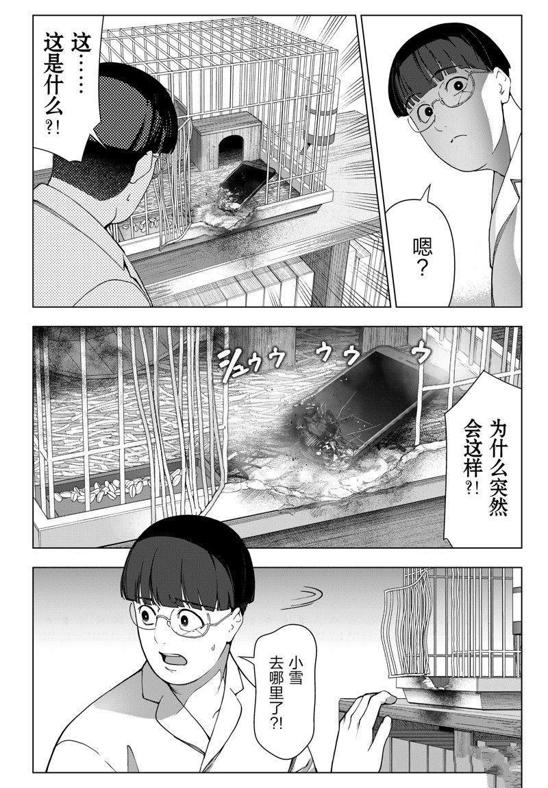 第121话 试看版