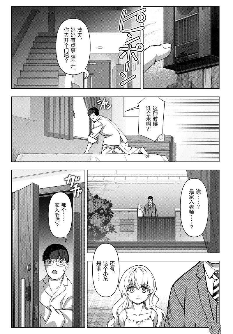 第121话 试看版
