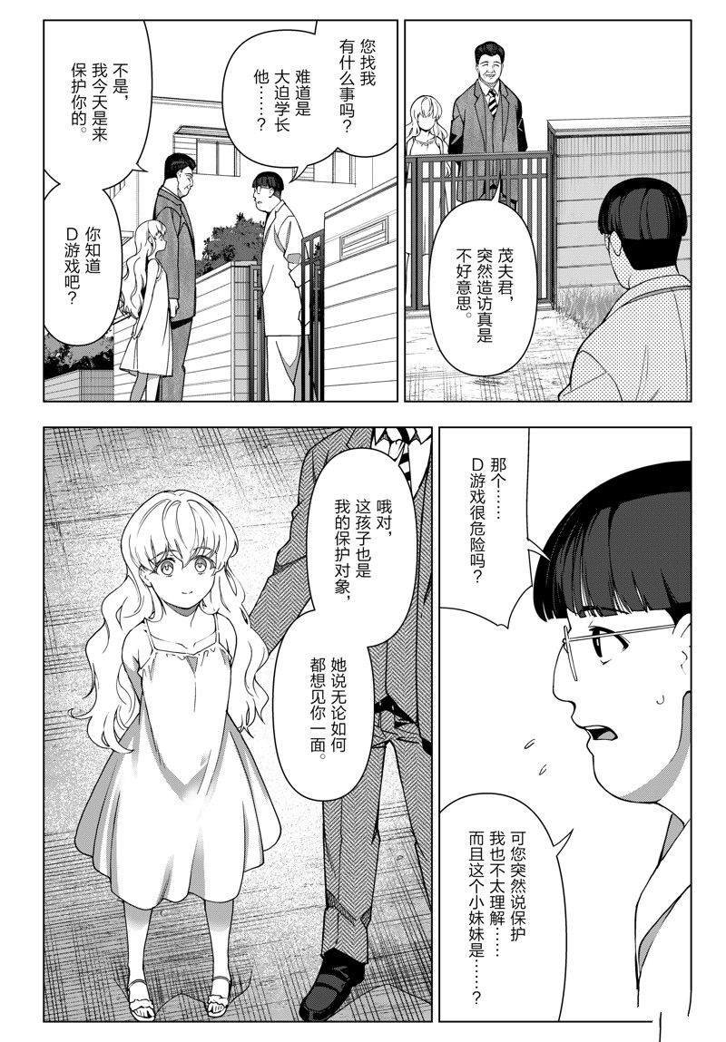 第121话 试看版
