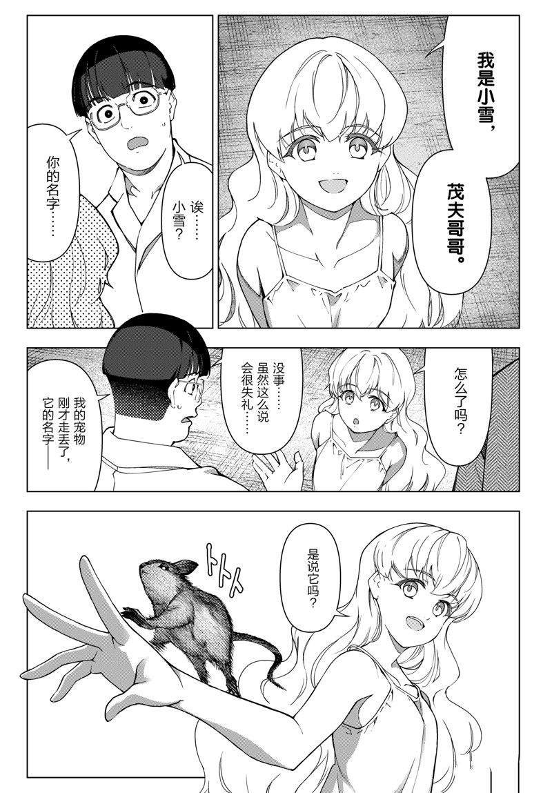 第121话 试看版