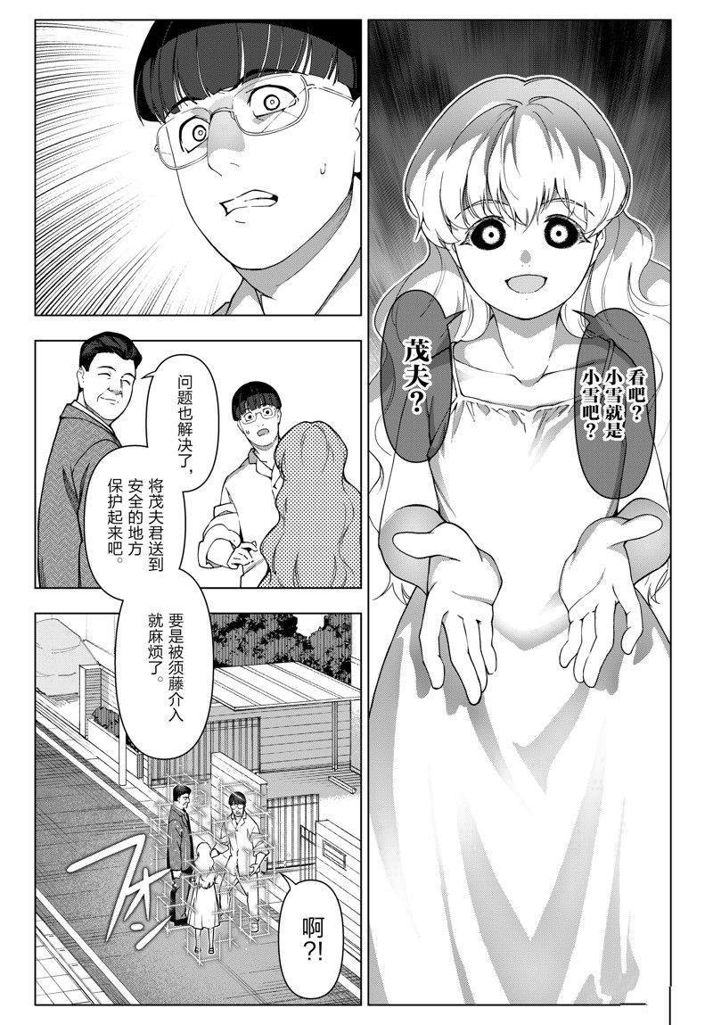 第121话 试看版