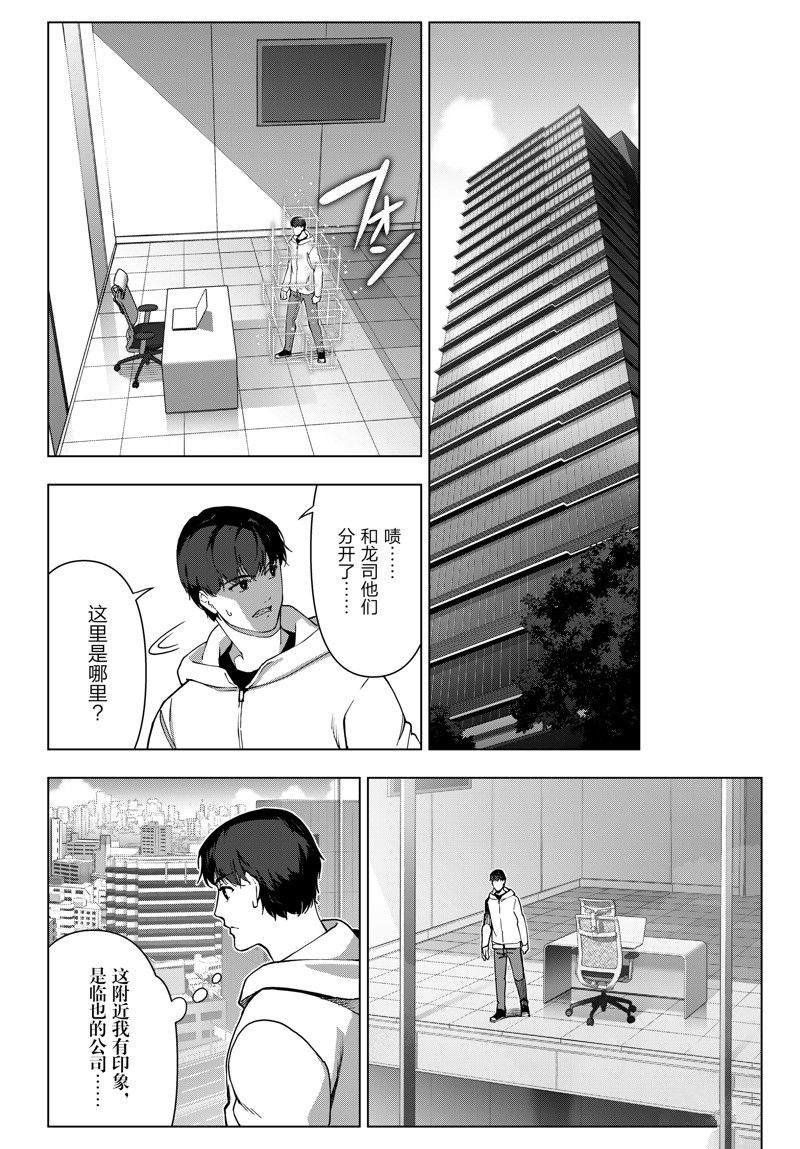第121话 试看版