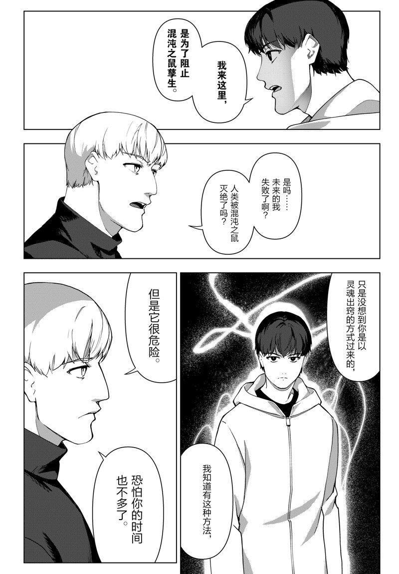 第121话 试看版