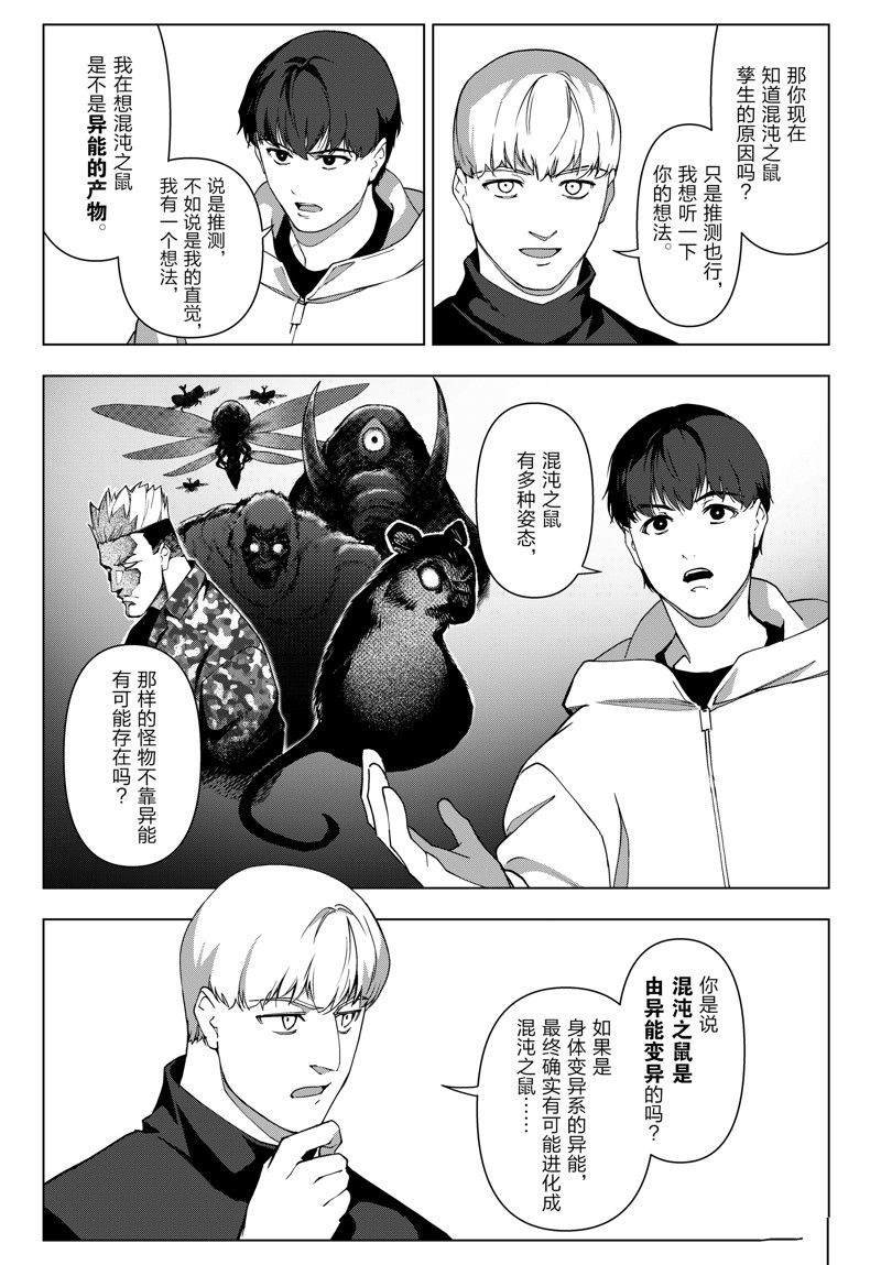 第121话 试看版