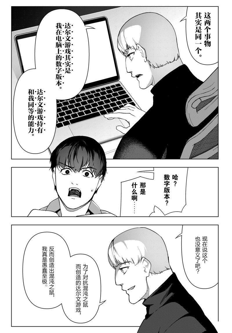 第121话 试看版