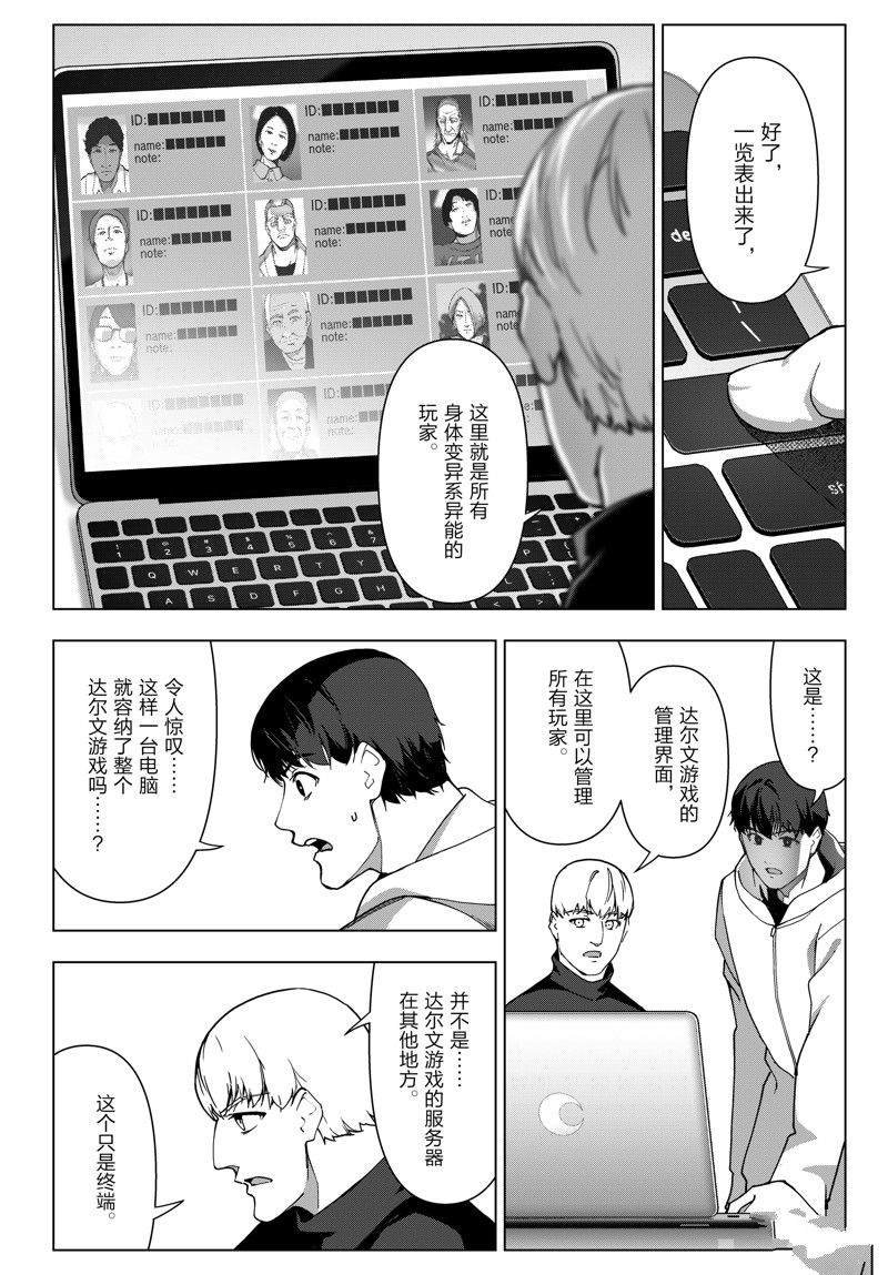 第121话 试看版