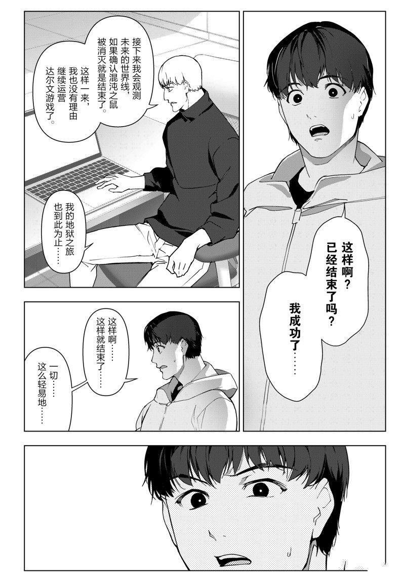 第121话 试看版