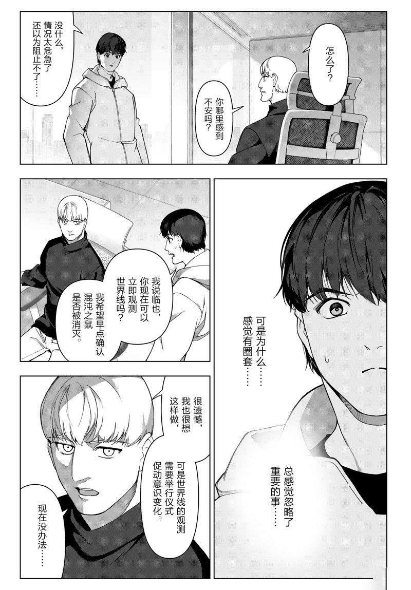 第121话 试看版