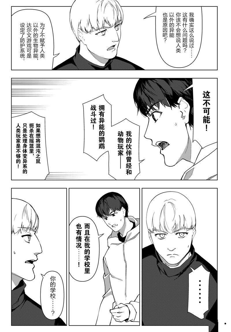 第121话 试看版
