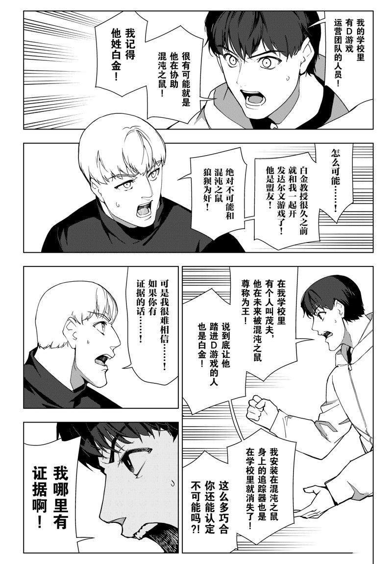 第121话 试看版