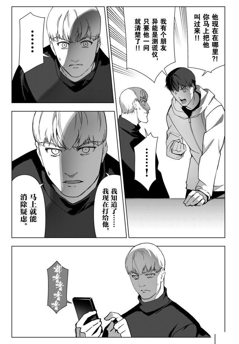 第121话 试看版