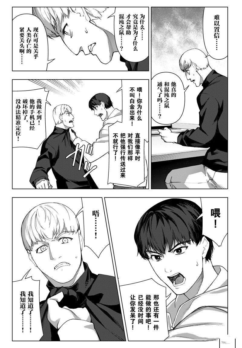第121话 试看版