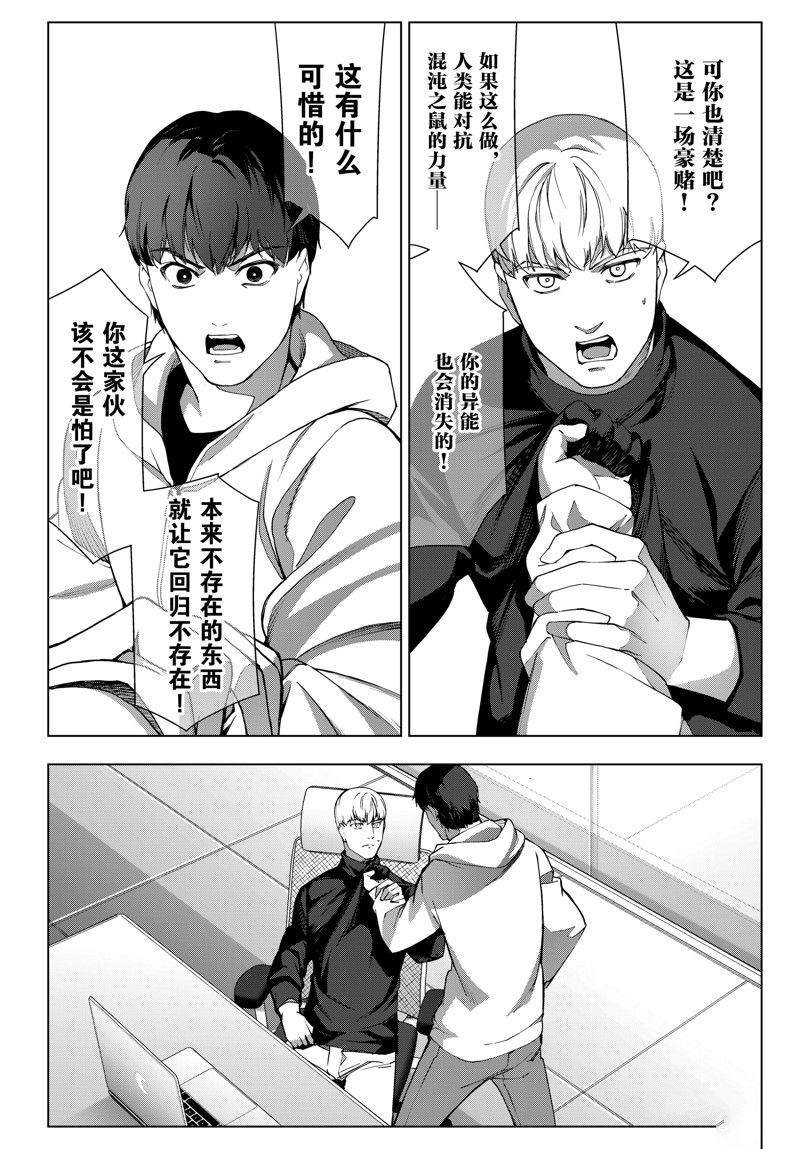 第121话 试看版