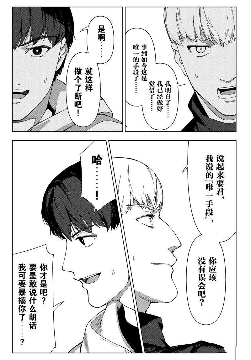 第121话 试看版